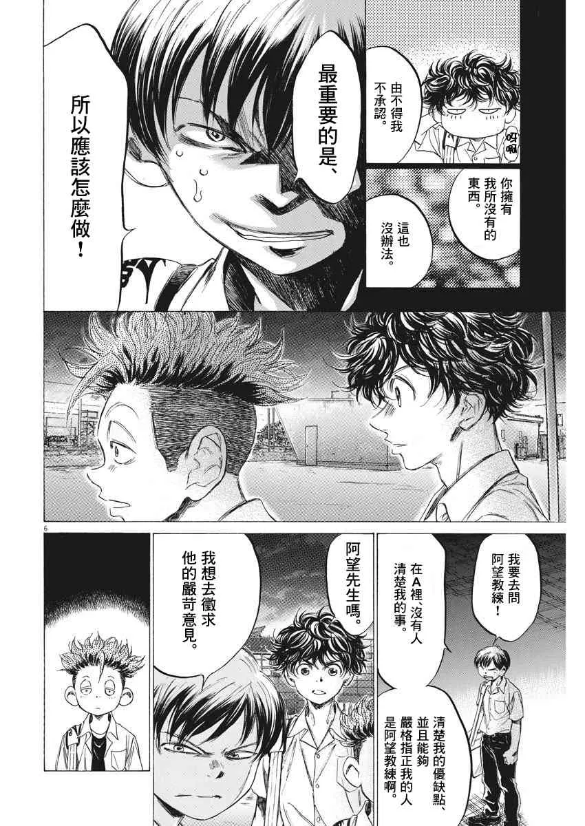 140话 第6页