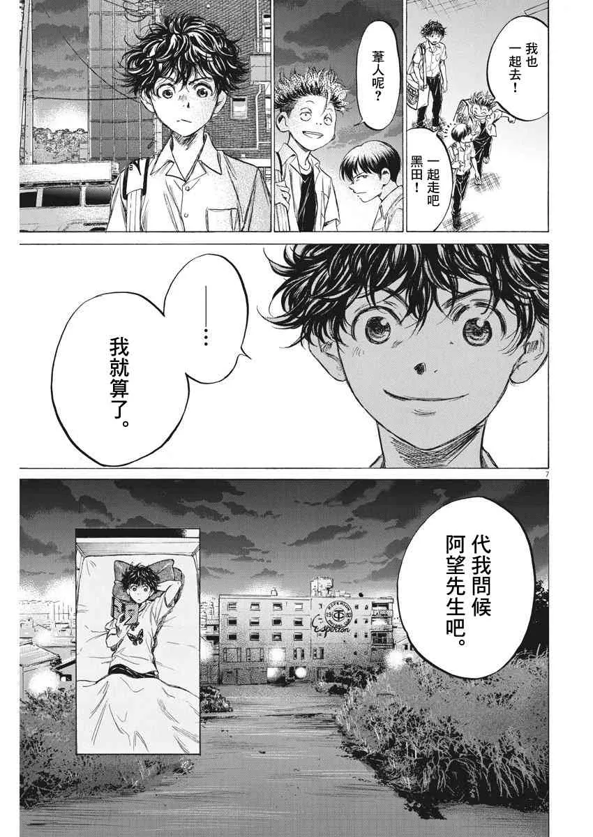 140话 第7页