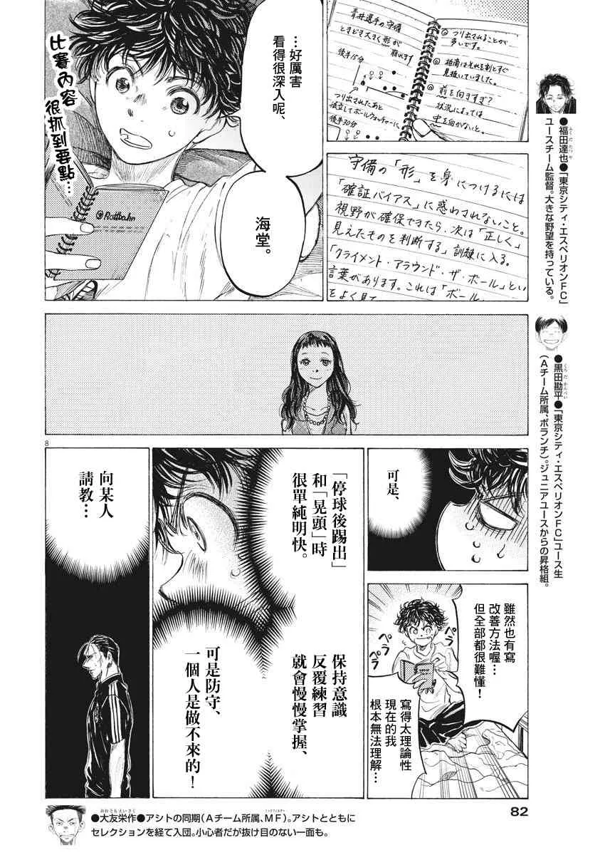 140话 第8页