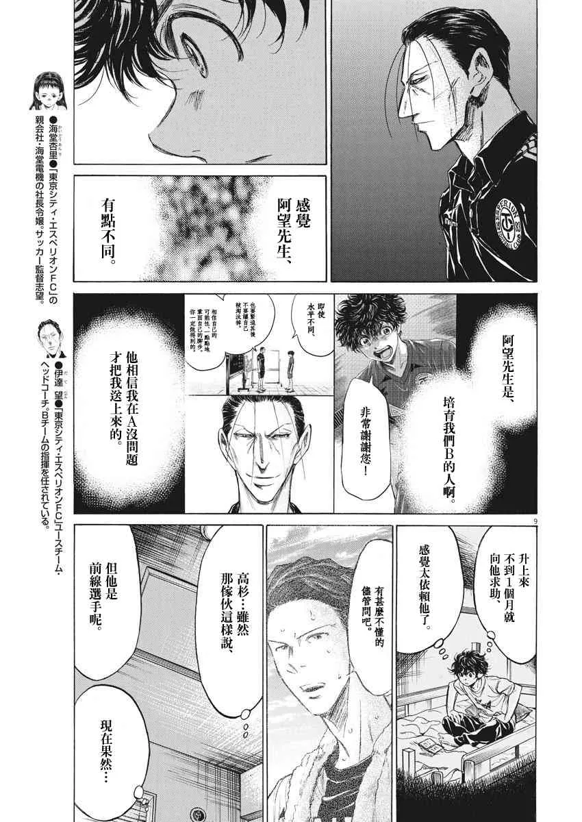140话 第9页