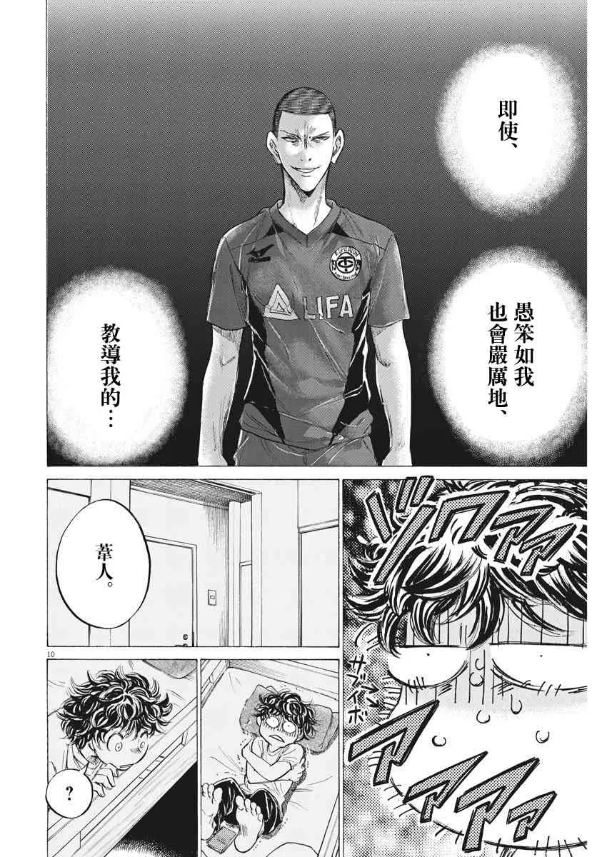 140话 第10页