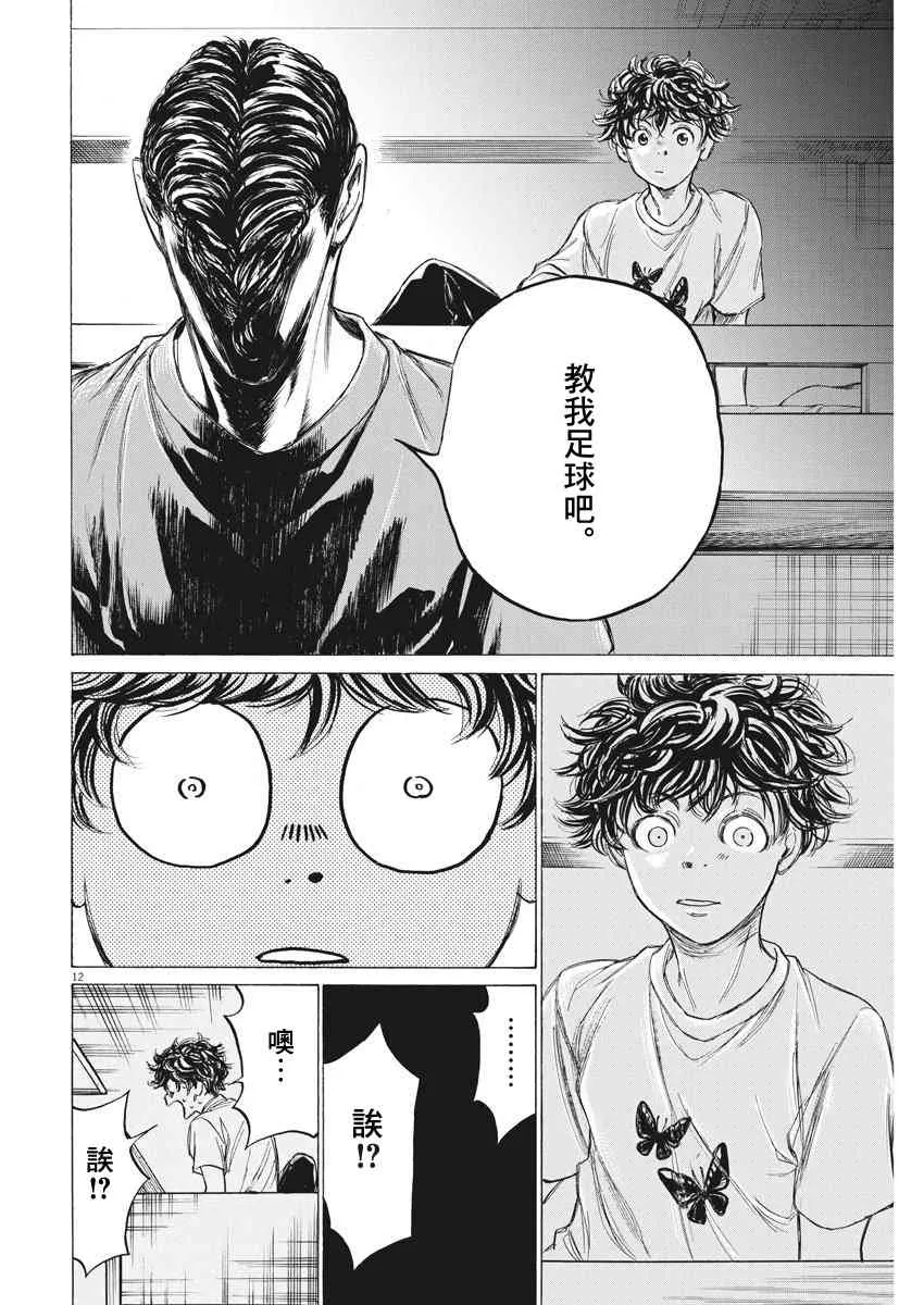 140话 第12页
