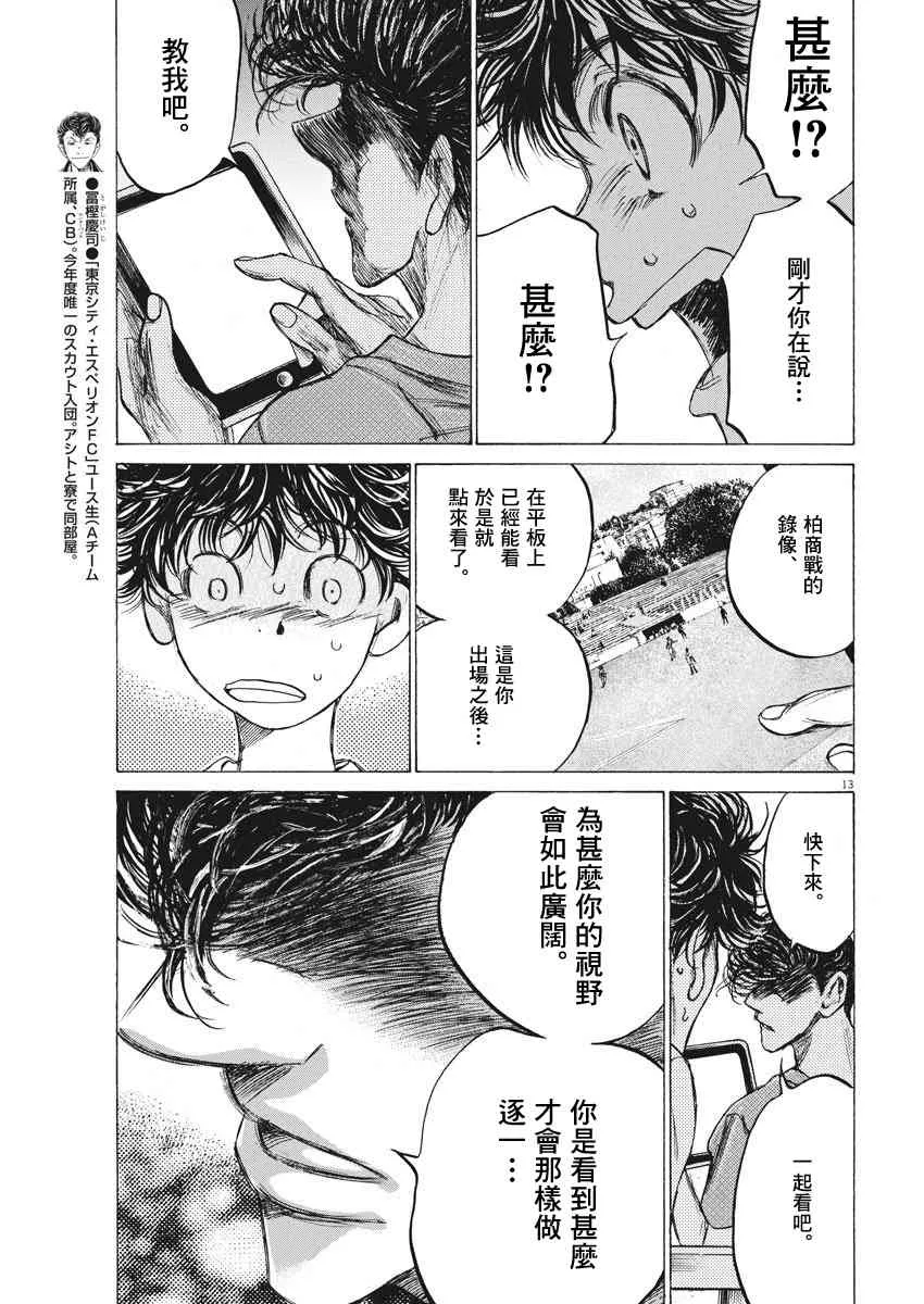 140话 第13页