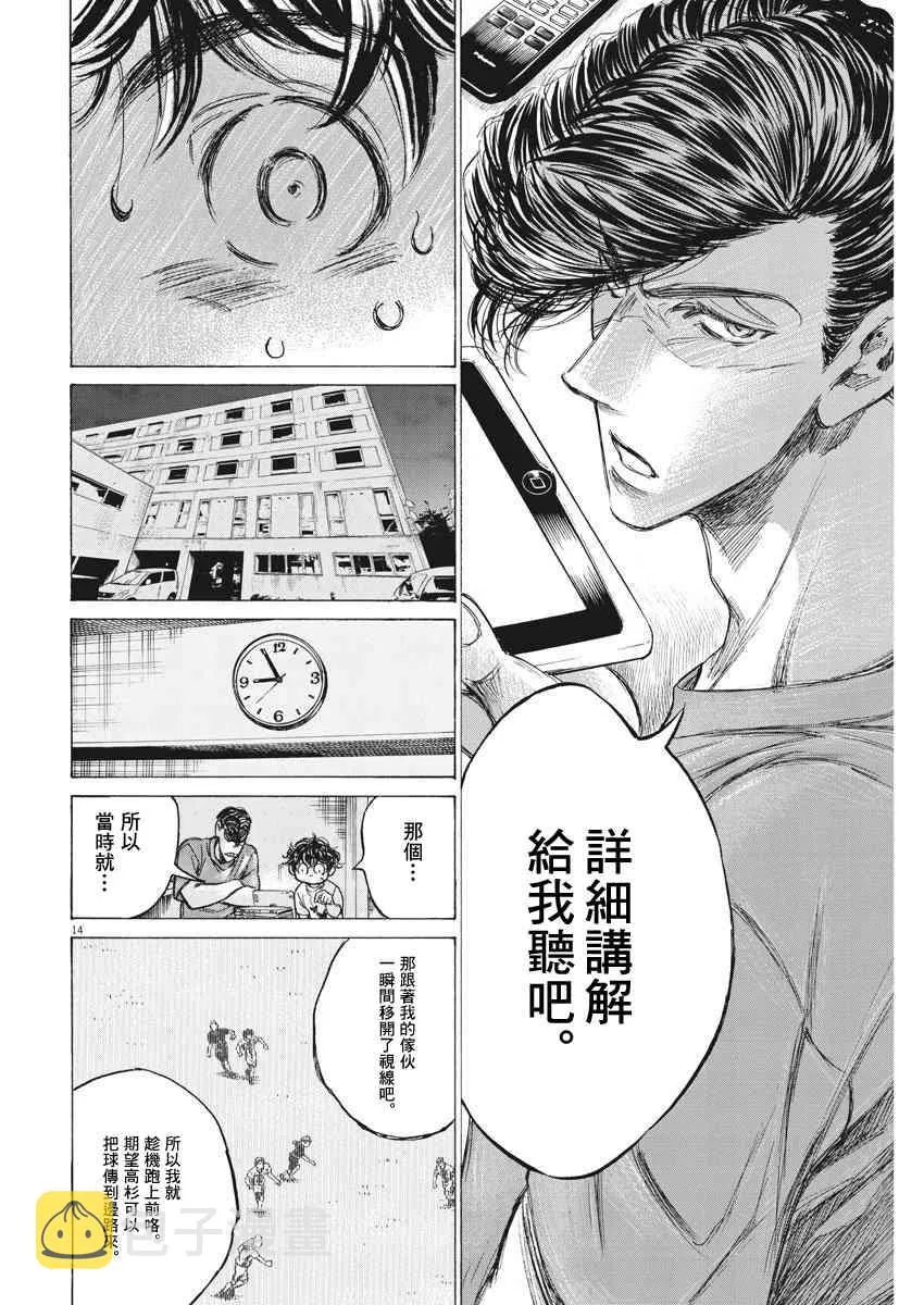 140话 第14页