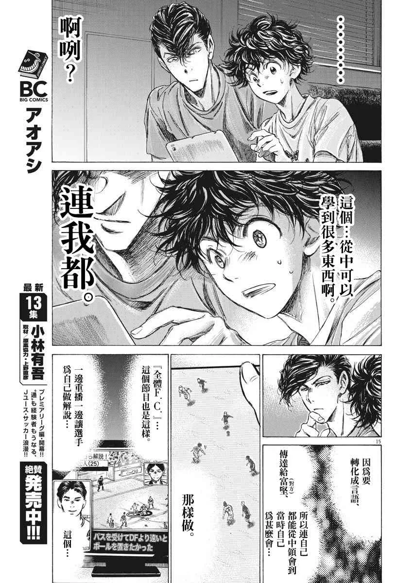140话 第15页