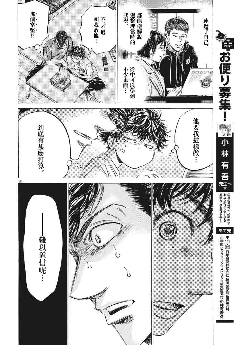 140话 第16页