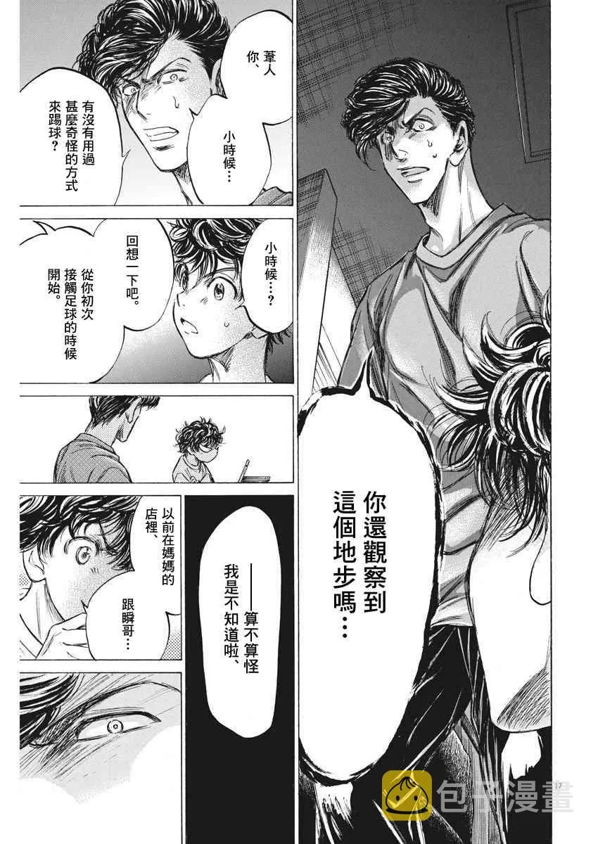 140话 第17页