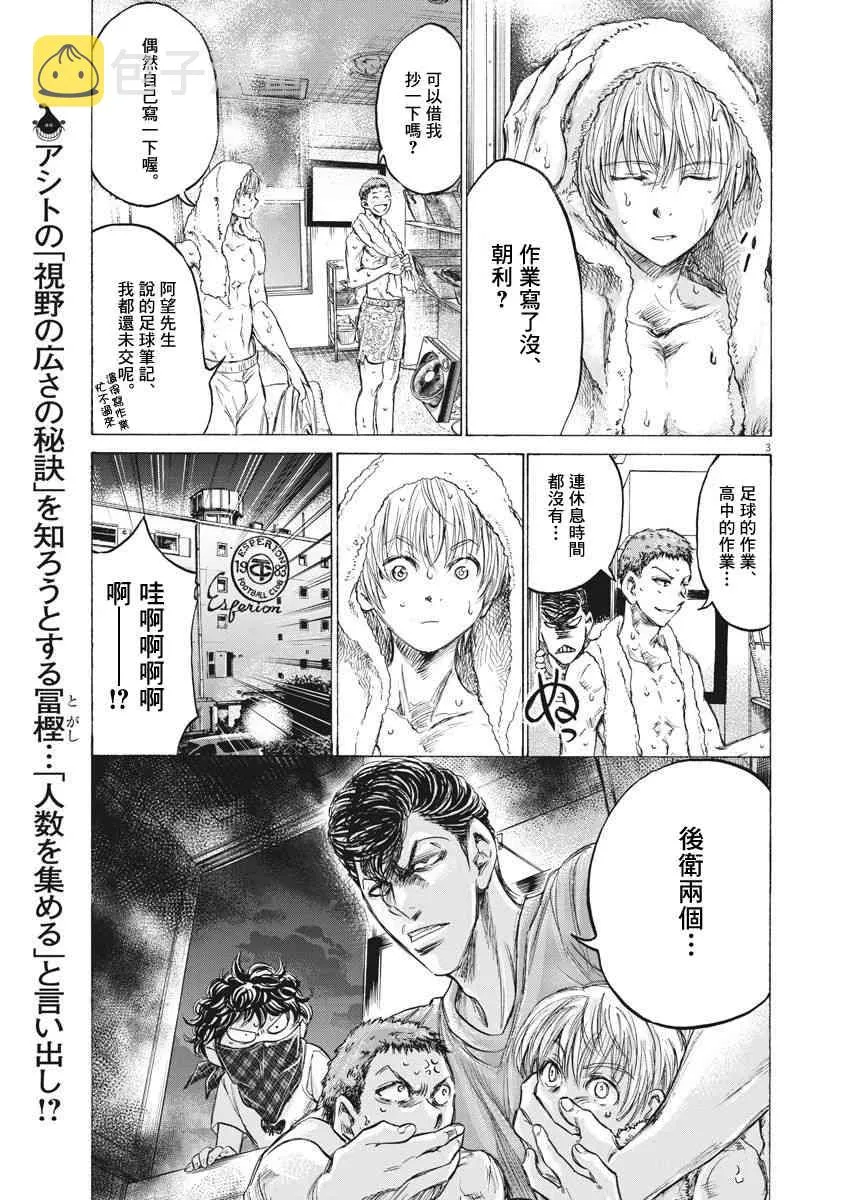 141话 第2页