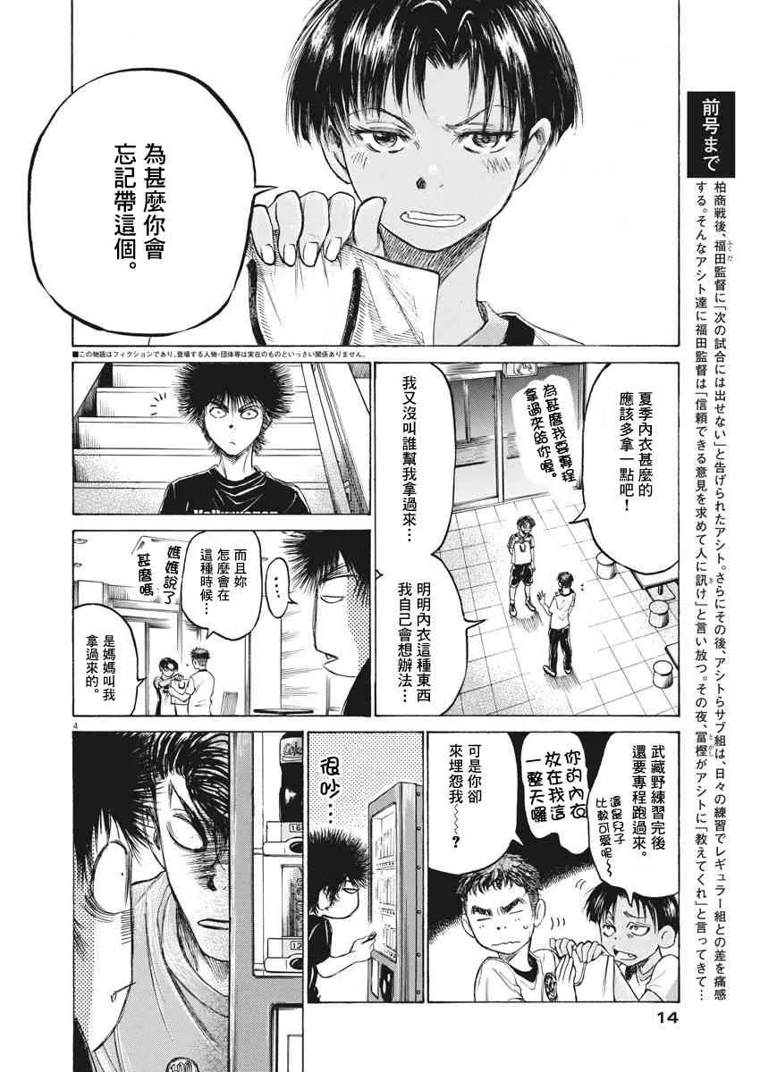 141话 第3页