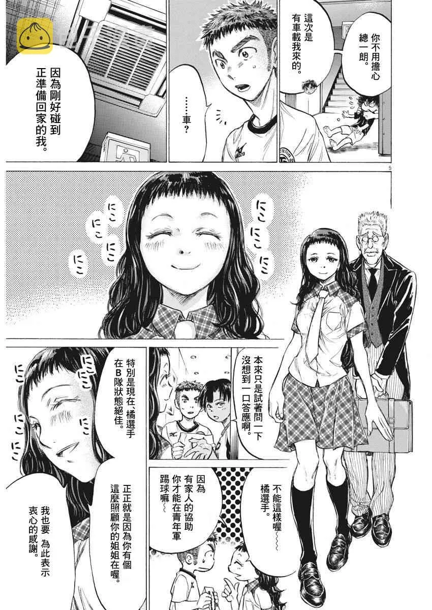141话 第4页