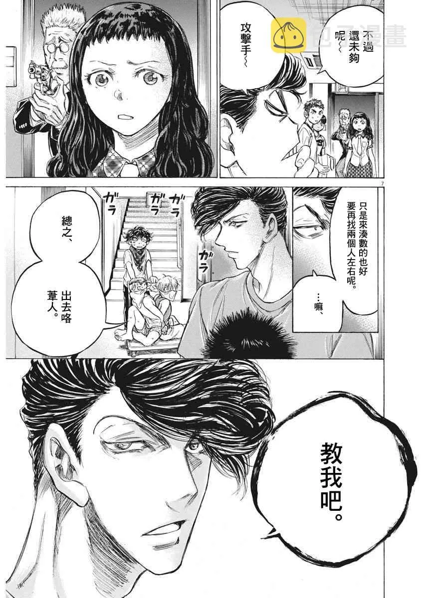 141话 第6页
