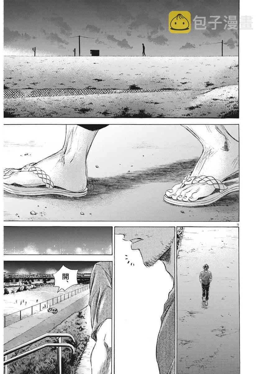 141话 第8页