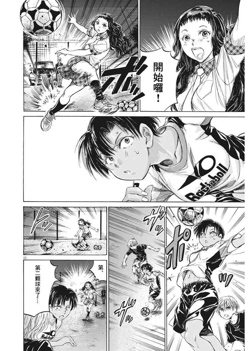 141话 第9页