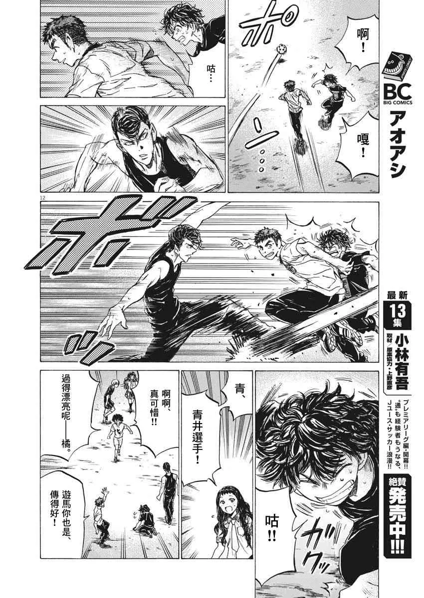 141话 第11页