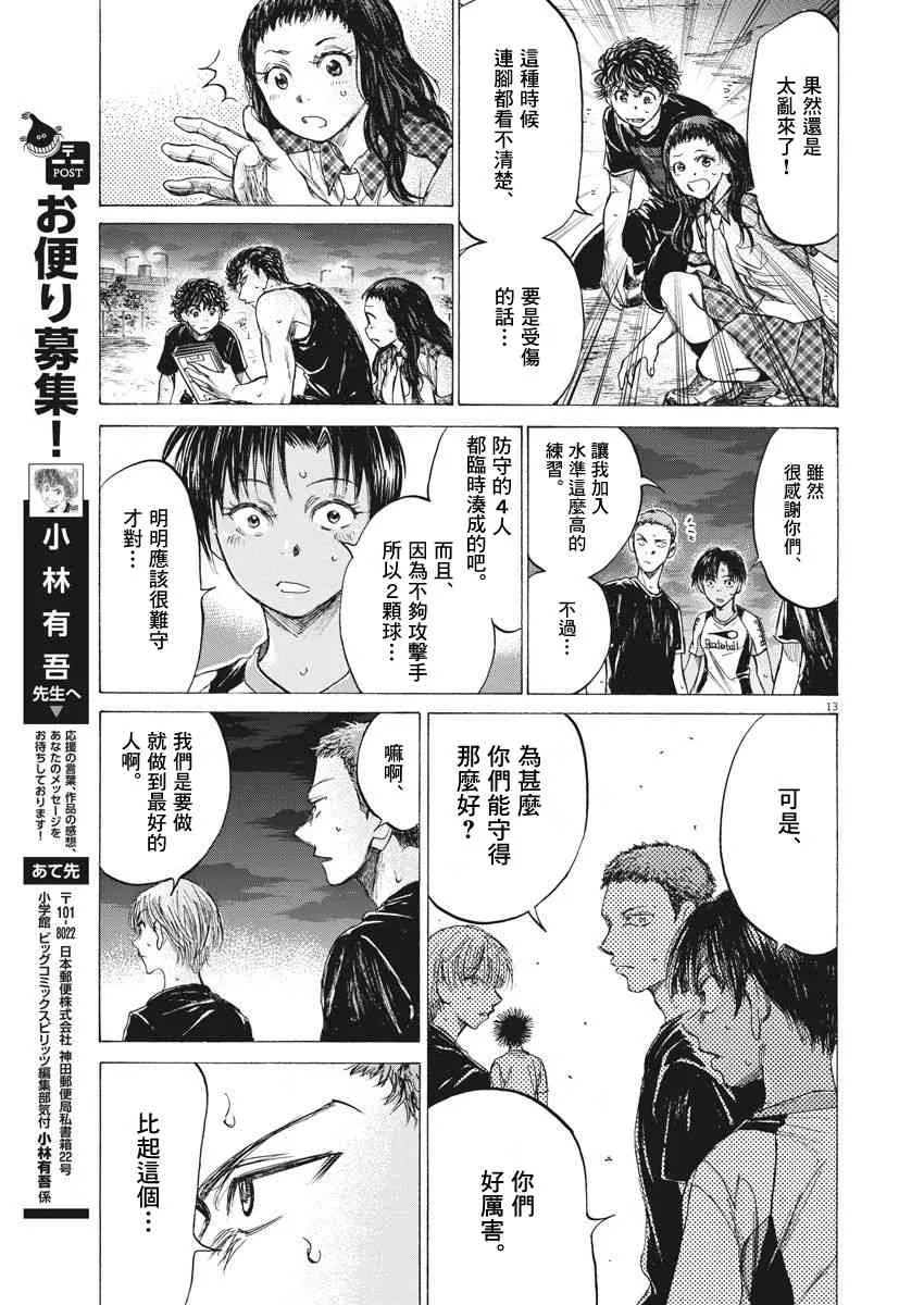 141话 第12页