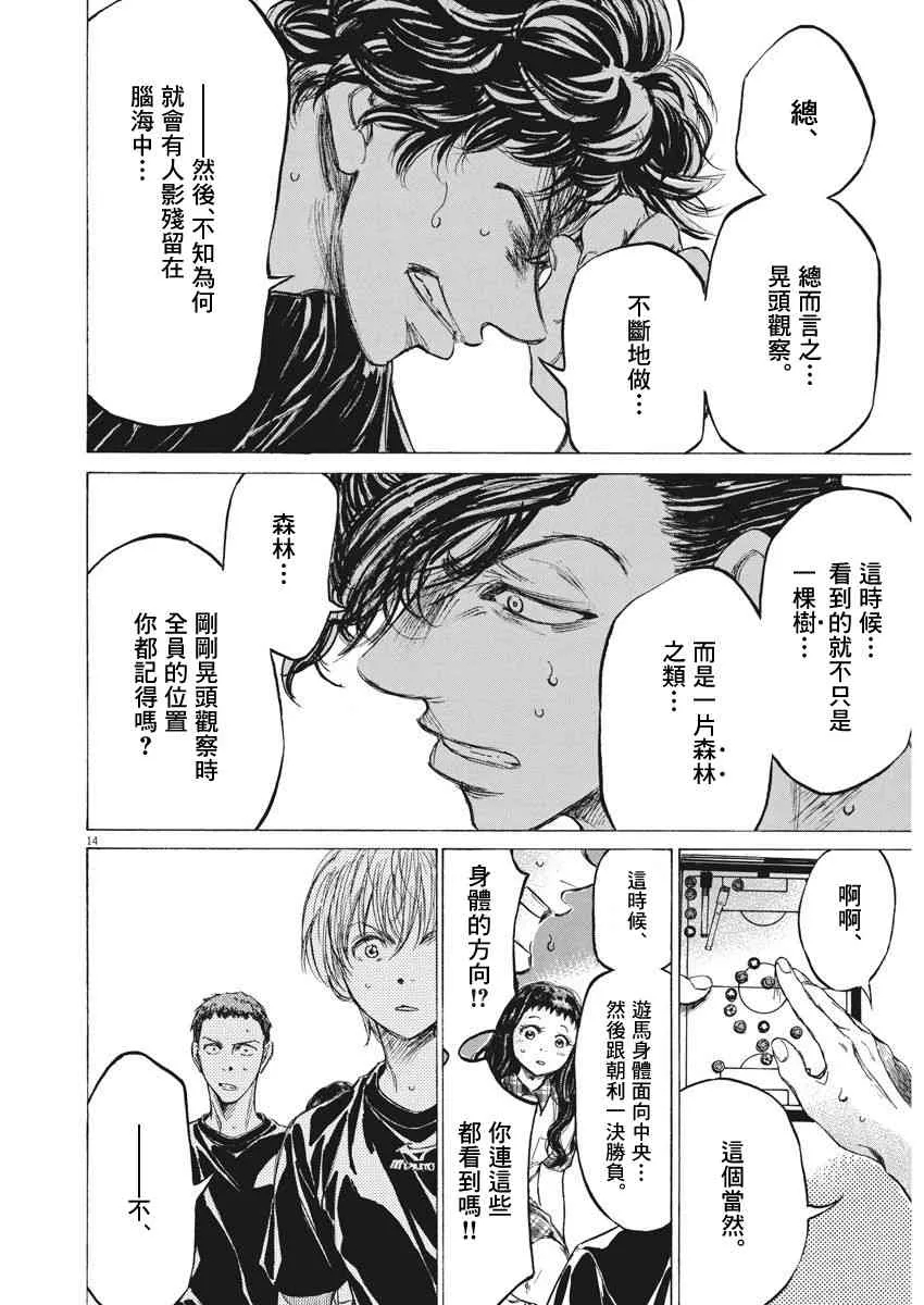 141话 第13页