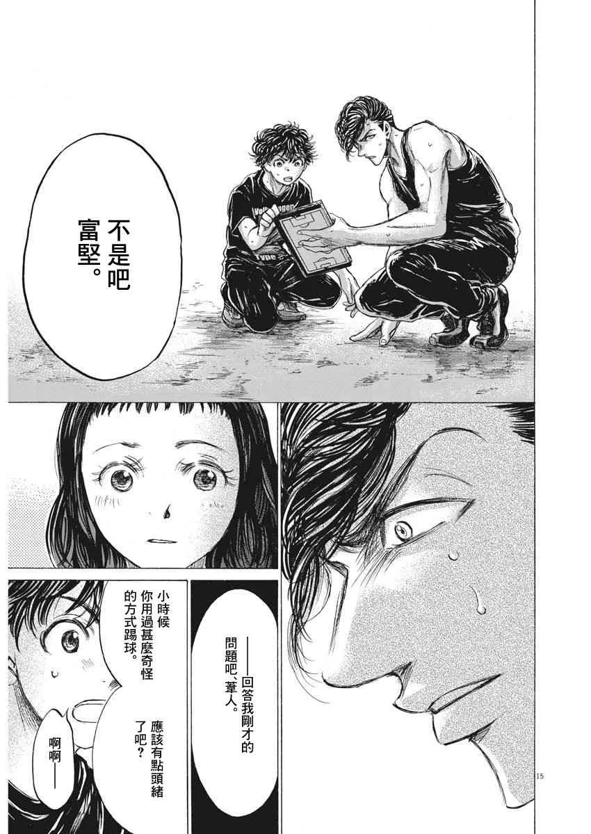 141话 第14页
