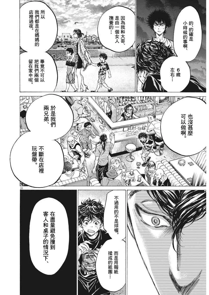 141话 第15页