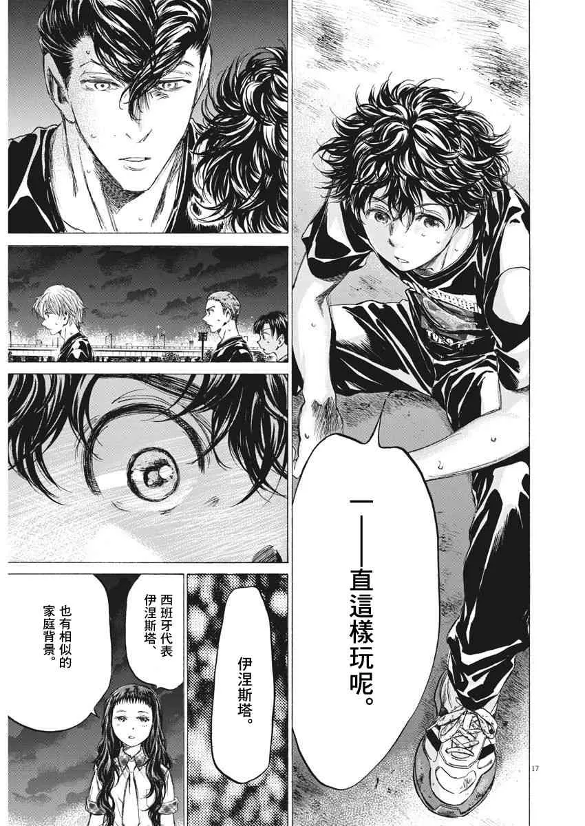 141话 第16页