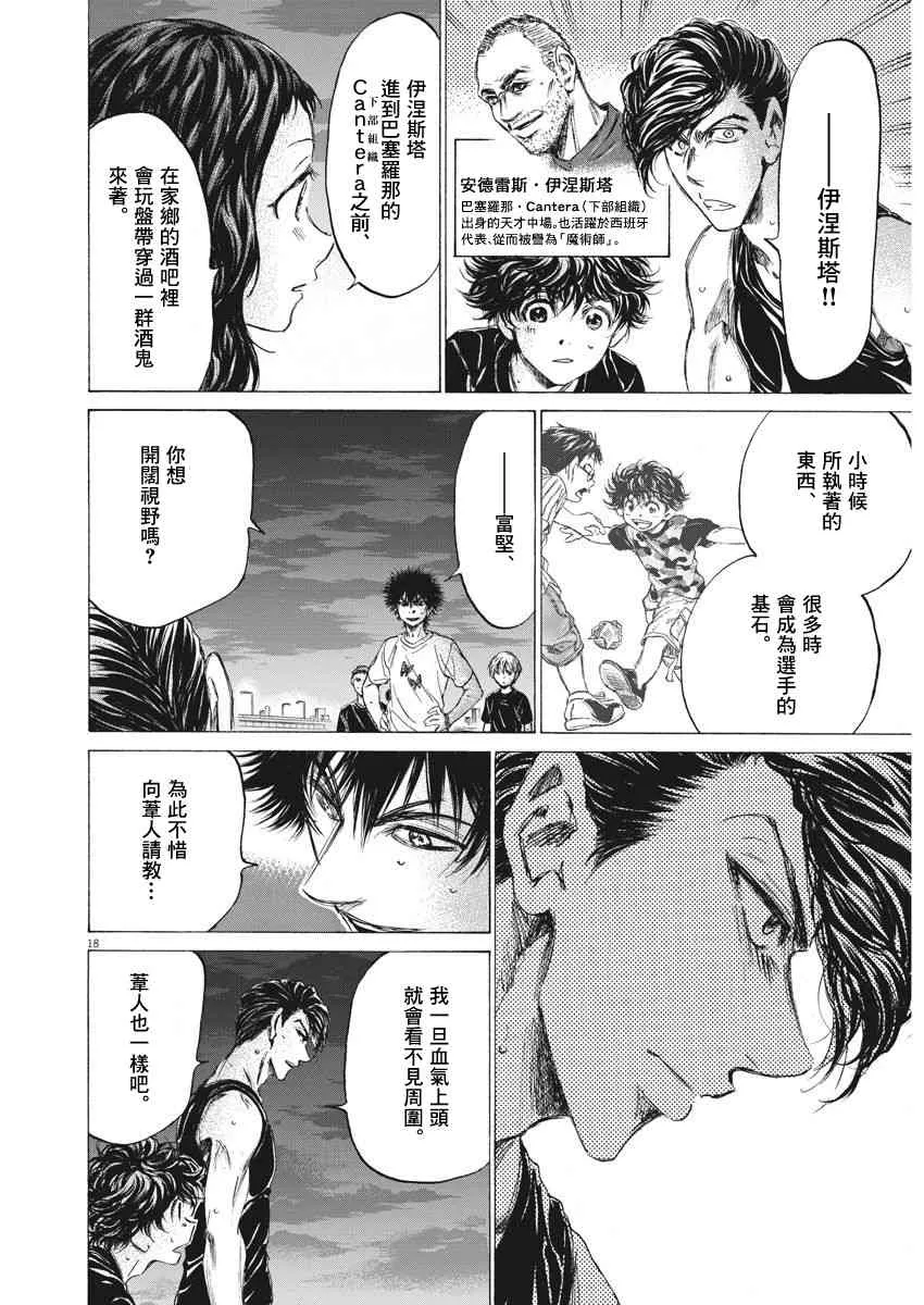 141话 第17页