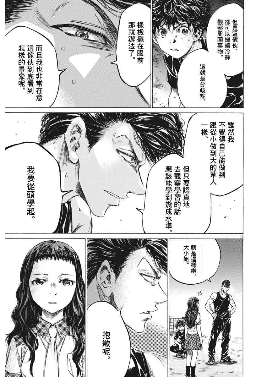 141话 第18页