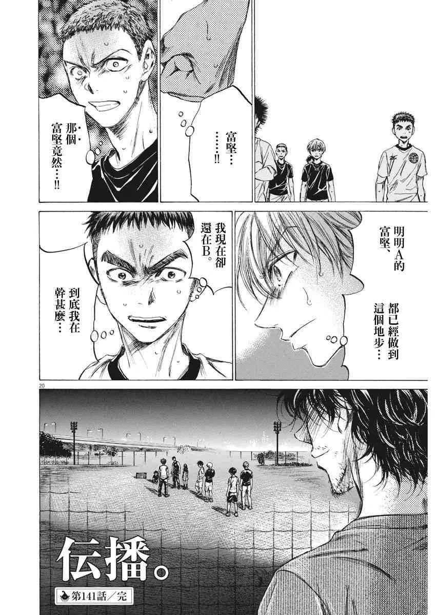 141话 第19页