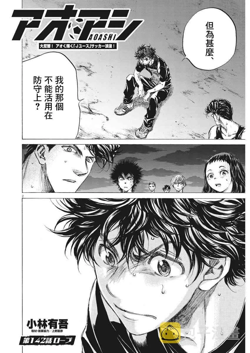 142话 第2页