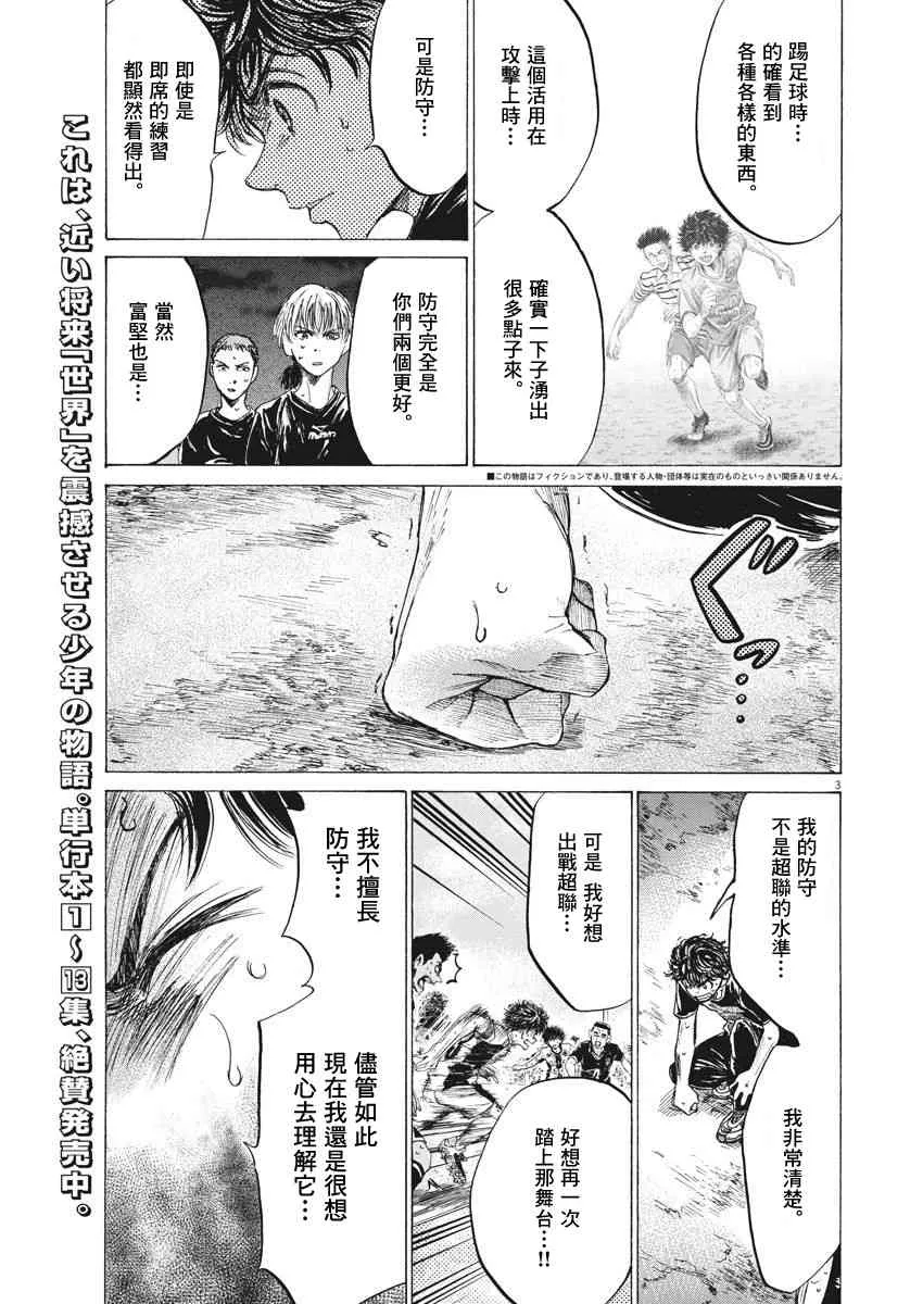 142话 第3页