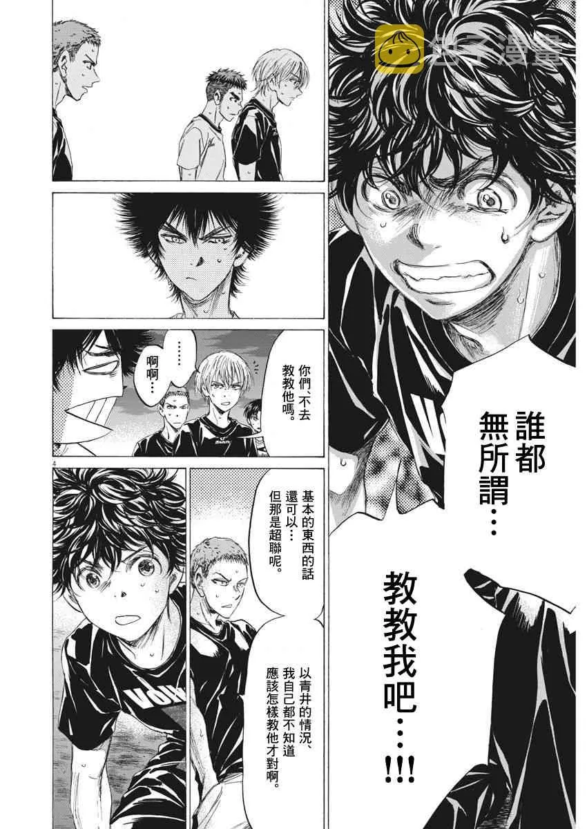 142话 第4页