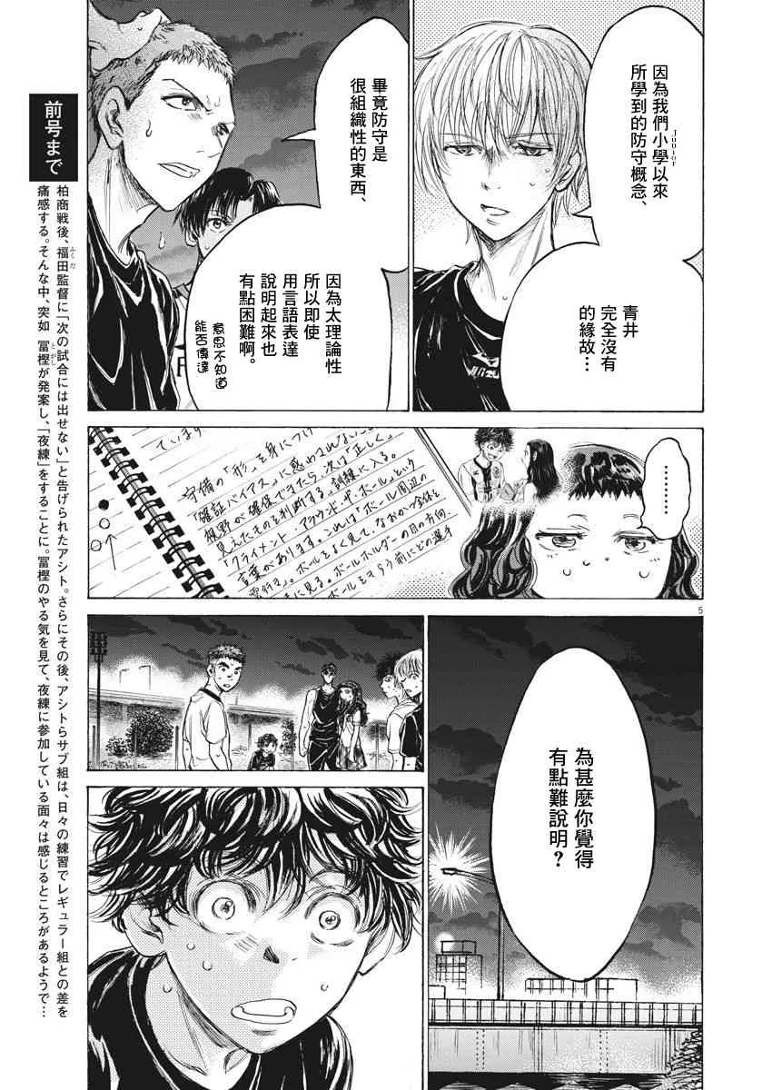 142话 第5页