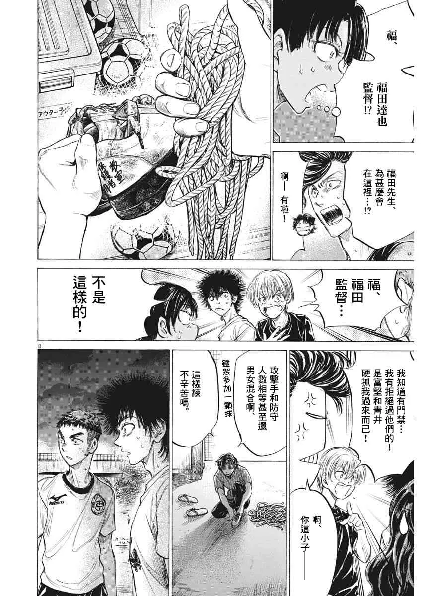142话 第8页
