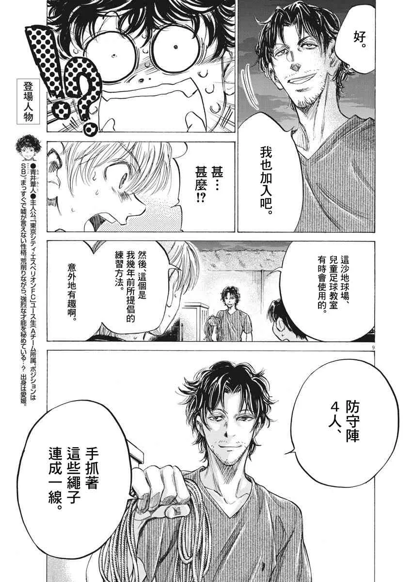142话 第9页