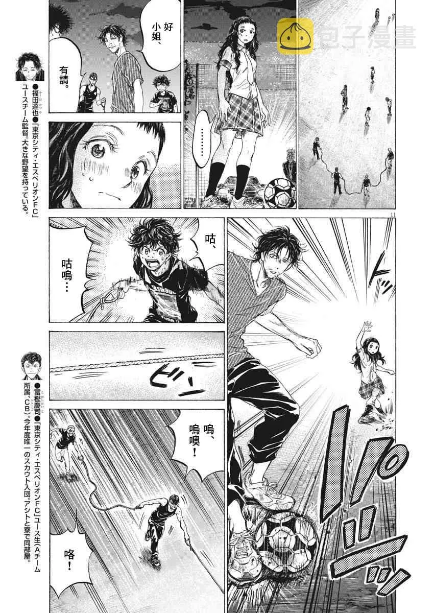 142话 第11页