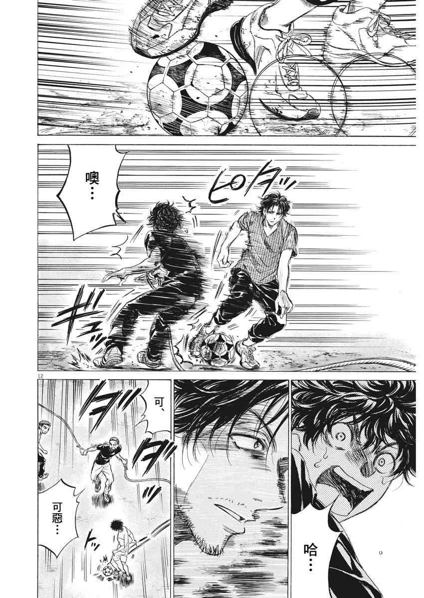 142话 第12页