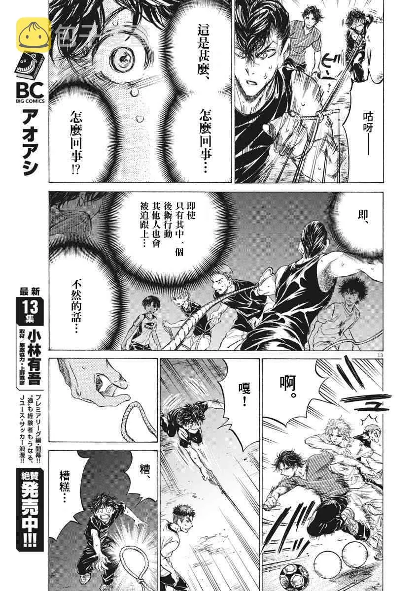 142话 第13页