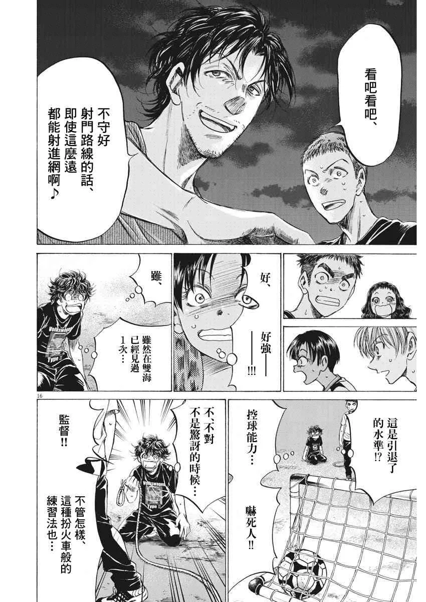 142话 第16页