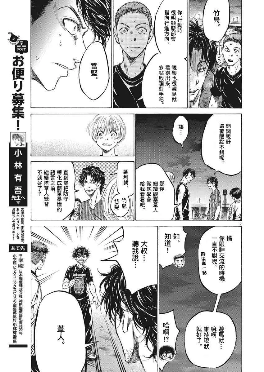 142话 第17页