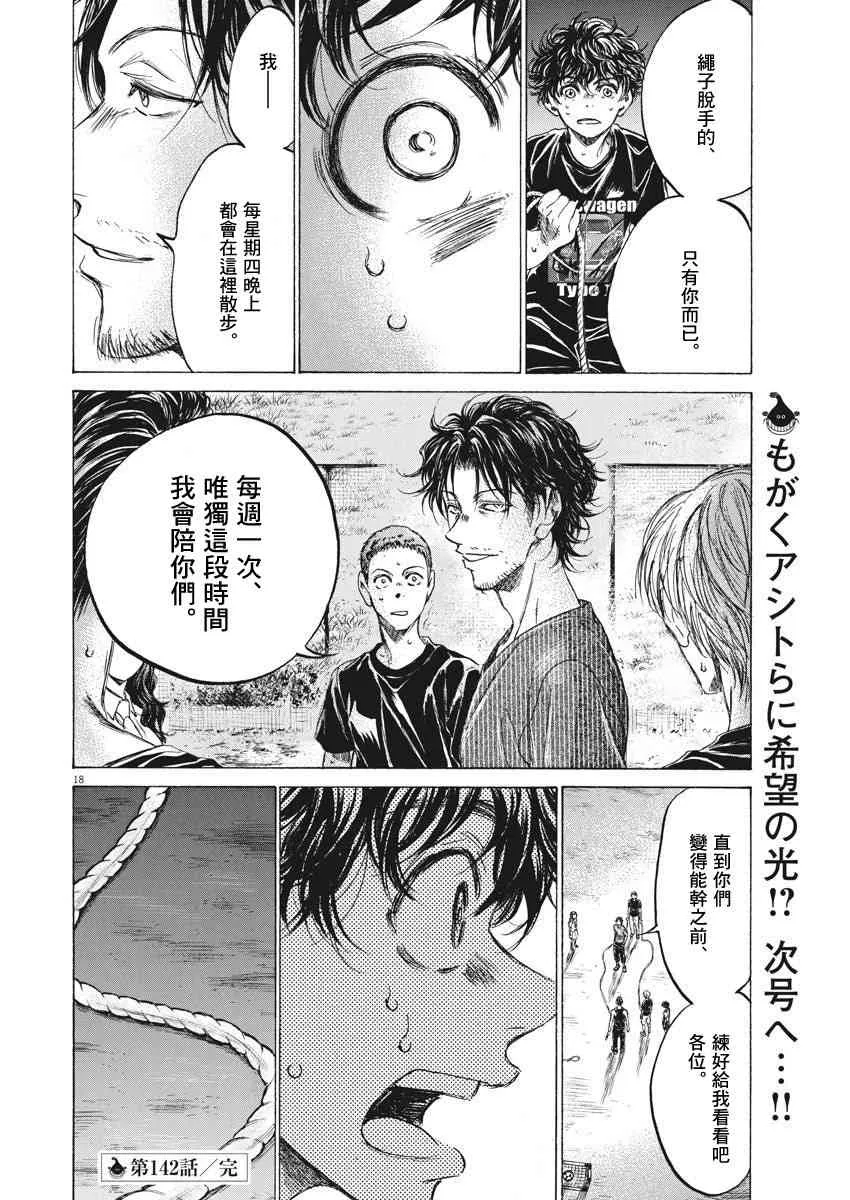 142话 第18页
