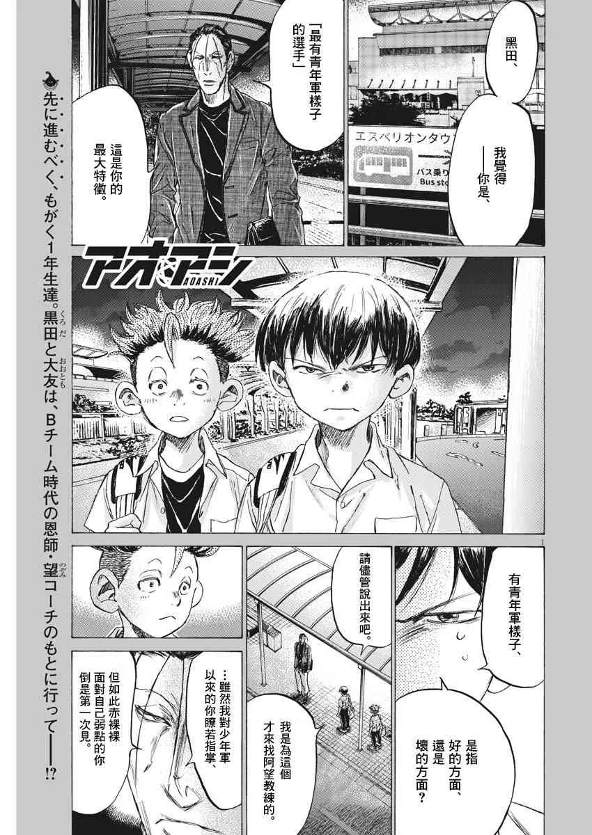 143话 第1页