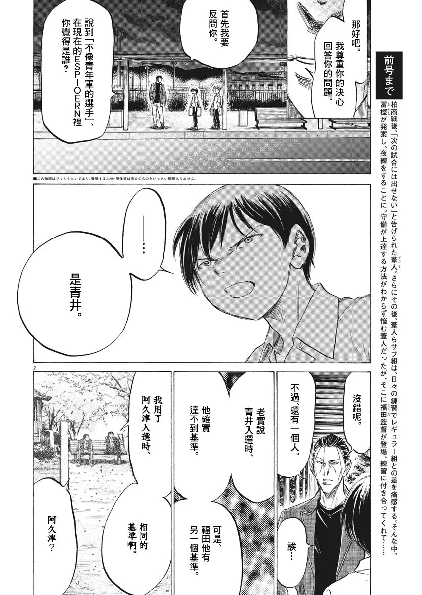143话 第2页