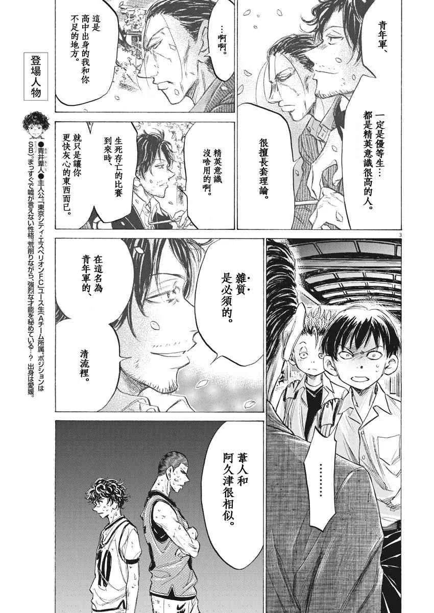 143话 第3页