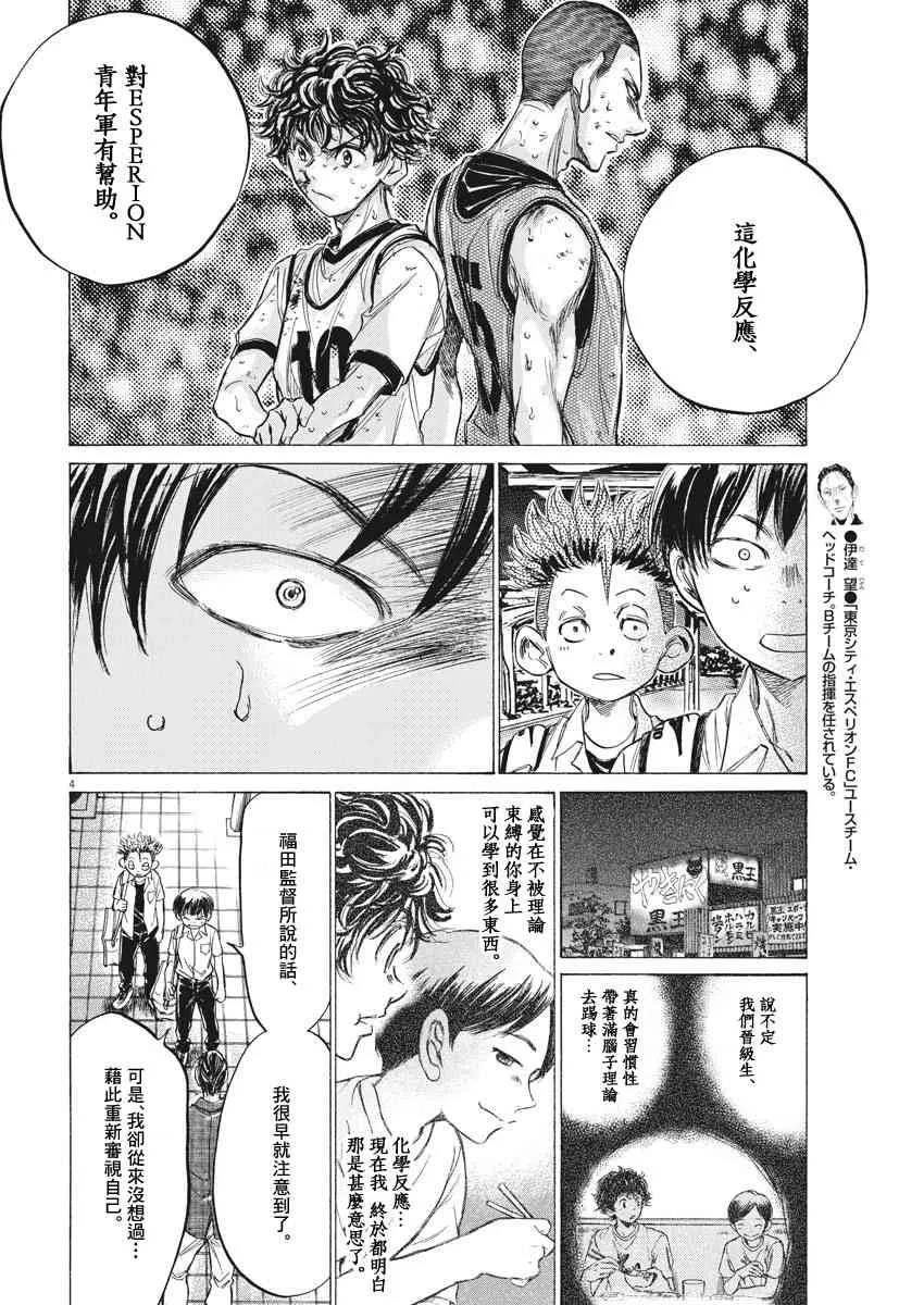 143话 第4页