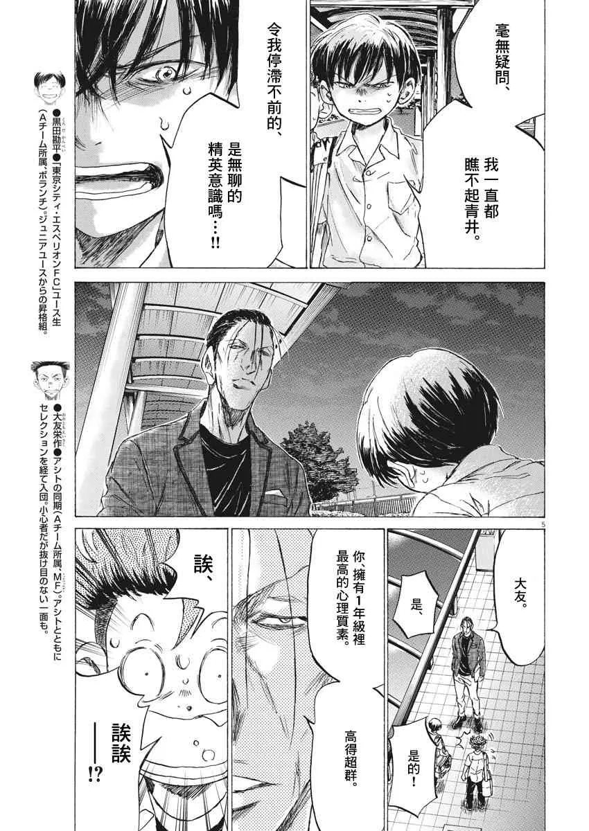 143话 第5页