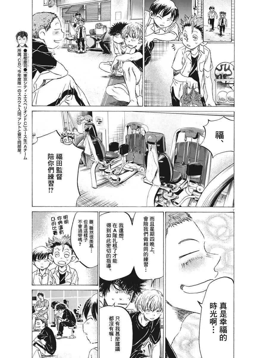 143话 第7页