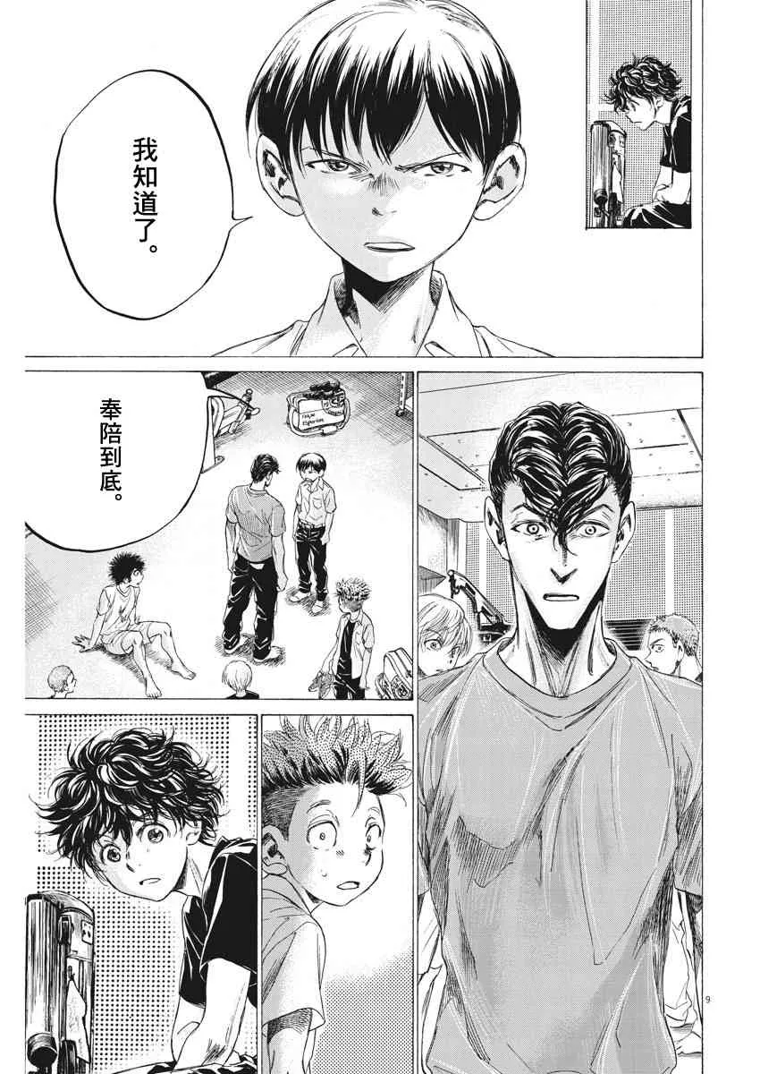 143话 第9页