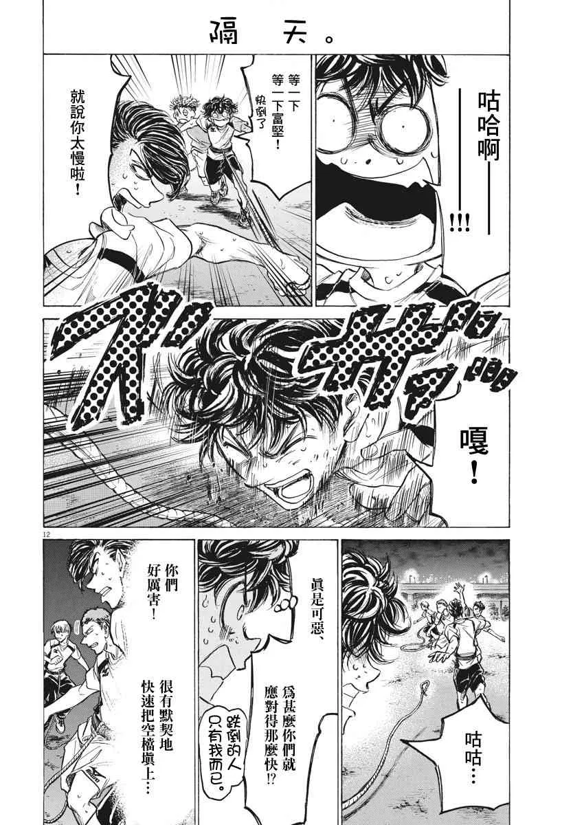 143话 第12页