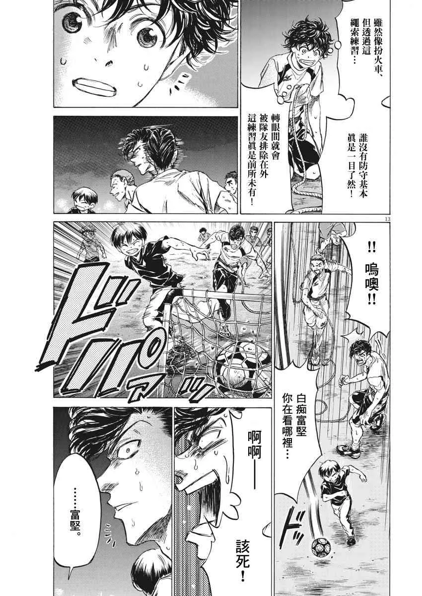 143话 第13页