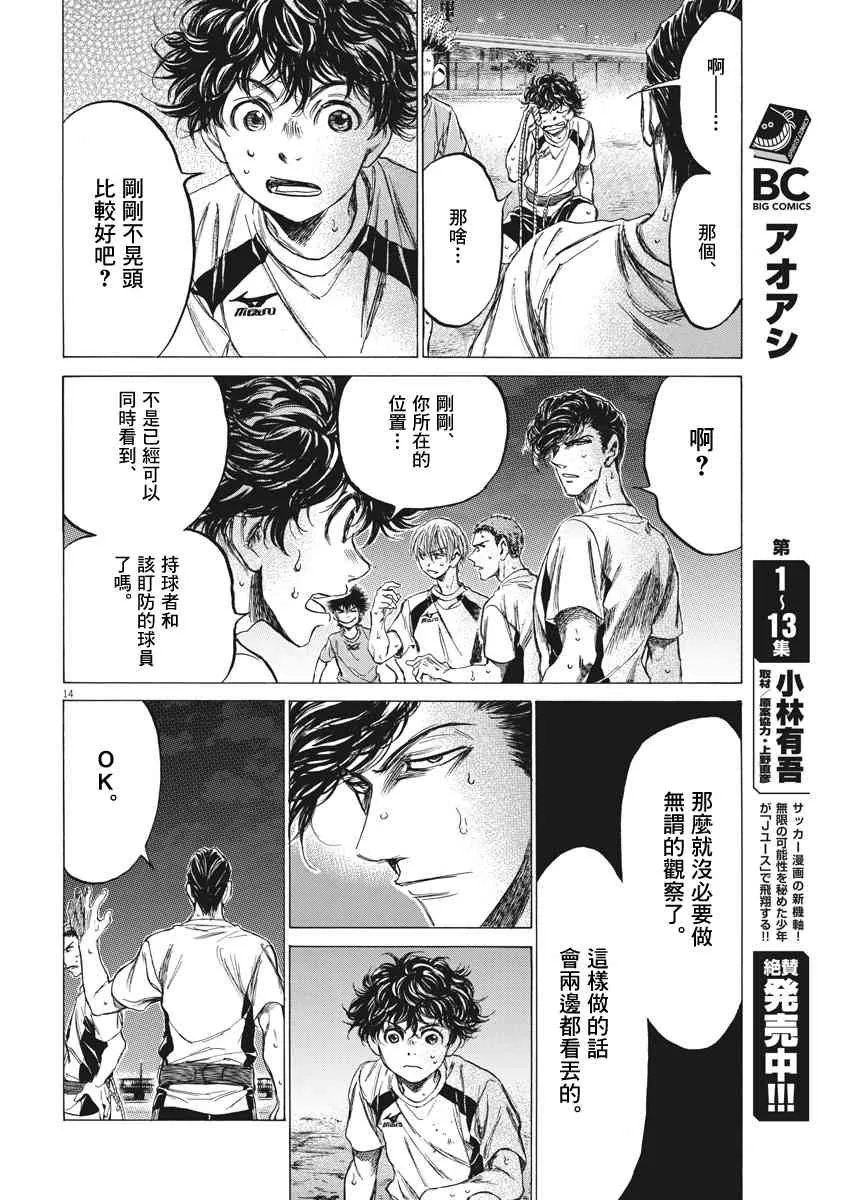 143话 第14页
