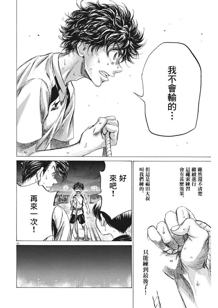 143话 第16页