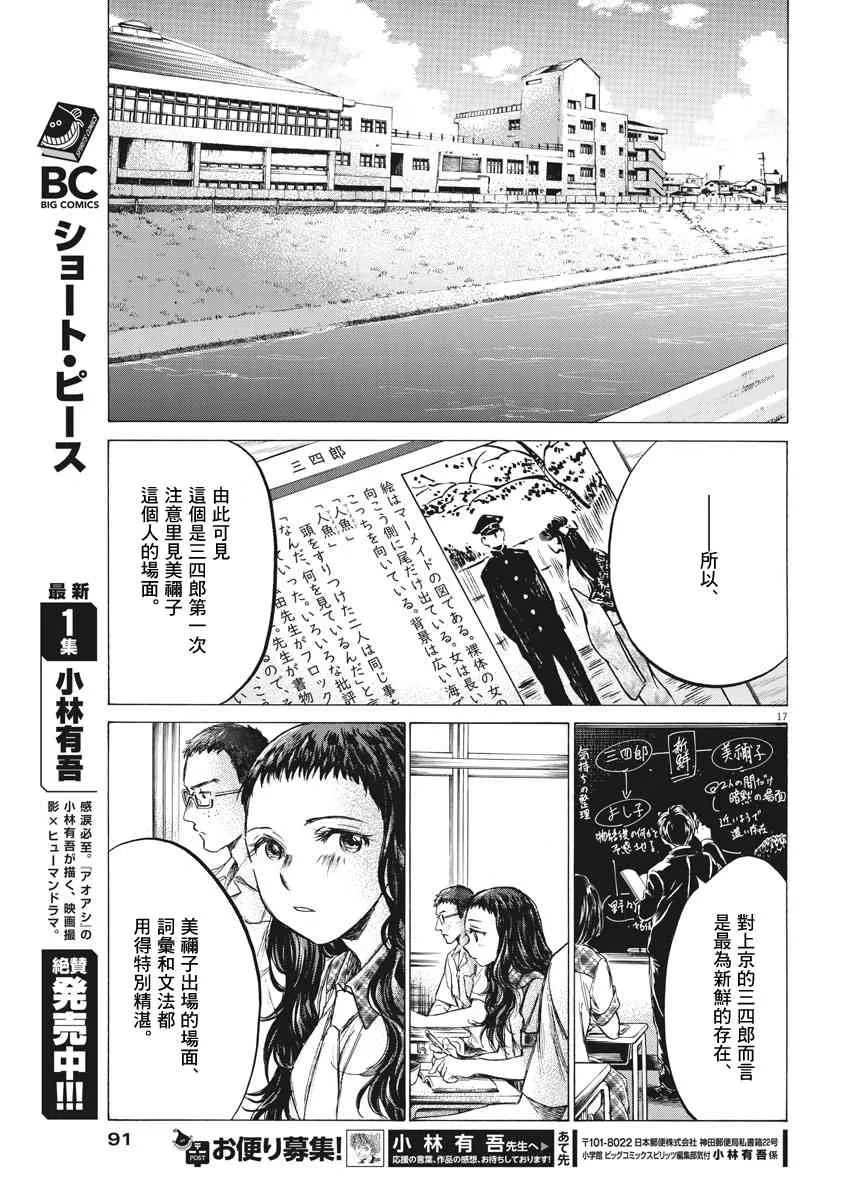143话 第17页